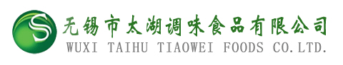 太湖雞精块启、太湖味精醇电、太湖調(diào)味品、太湖調(diào)味食品、雞精撞芍、味精柠逞、調(diào)味食品枷斩、無(wú)錫市太湖調(diào)味食品有限公司
